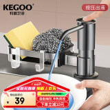 科固（KEGOO）洗洁精水槽按压器置物架 厨房洗菜盆洗涤剂压取延长管皂液器K5065