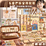 金值卡皮巴拉文具套装/礼袋 小学生女孩生日礼物儿童伴手礼开学大礼包水豚手账成长仪式礼物-基础版