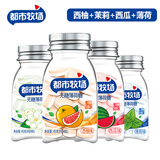 都市牧场爽口含片45g*4瓶维C无糖薄荷糖清口润喉糖水果味压片糖果 西柚+茉莉+西瓜+薄荷