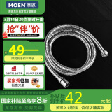 摩恩（MOEN）花洒软管1.5米 不锈钢防缠绕耐用 淋浴喷头软管