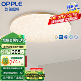 欧普（OPPLE）led呵护光高显指吸顶灯现代简约性价比灯具灯饰420卧室灯儿童房灯 呵护光2代-金边满天星-24W-三档