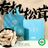 贡极 有机松茸干片品馐礼盒60g 菌菇干货端午节礼盒送长辈礼物滋补品