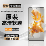 华为（HUAWEI）Mate70/60/50手机膜(原装)超高清软膜70pro60pro50pro40pro原厂膜 华为Mate50 原装高清软膜2张