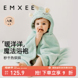 嫚熙（EMXEE）婴儿浴巾儿童宝宝斗篷浴袍新生儿珊瑚绒洗澡连帽包巾速干125*80cm 独角兽【7A抗菌】