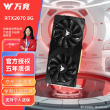 万竞 GTX1060/RTX2060S/RTX3060Ti高端独立显卡全新盒装电脑显卡黑神话悟空游戏设计渲染学习台式显卡 【全新盒装】RTX2070 8G 战将