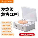 MIDDIX麦迪克【发烧级】复古cd机播放器CD音响一体式唱片机音乐专辑光盘碟片蓝牙音箱车载便携随身听礼物 珍珠白【二代升级版】智能数显+无损音质+双向蓝牙