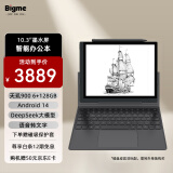 BIGME B1051 10.3英寸黑白墨水屏轻薄电子书阅读器 大屏电纸书电子纸 快刷智能办公本平板 6+128GB