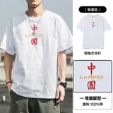 李宁短袖t恤男夏款潮流印花情侣款半袖宽松休闲透气圆领运动瑜伽