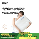 MLILY 记忆枕颈椎枕慢回弹枕头枕芯 眯狸睡眠枕 低枕 50*30*8/5cm