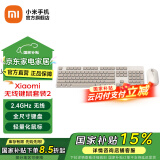 小米无线键鼠套装2 轻薄便携 全尺寸104键键盘鼠标套装 2.4G无线传输 电脑笔记本办公套装 奶茶白-2.4G-无光