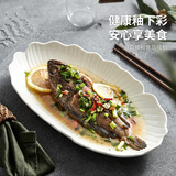 造器 鱼盘家用新款轻奢高级感网红酒店餐厅菜盘椭圆形深创意陶瓷盘子 10英寸花形鱼盘