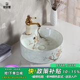 拉贝妮（LABEINI）中式台上盆洗脸盆卫生间洗手盆手绘艺术盆陶瓷复古面盆阳台洗手盘 6126B【单盆+玉石龙头】