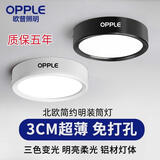 欧普照明LED超薄明装筒灯全光谱防眩灯免开孔全铝客厅吊顶过道天花吸顶灯 7w正白光6000k-全铝白壳【高3cm*宽7.5cm】偏小