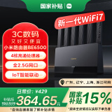 小米（MI）路由器BE6500 Wi-Fi 7 6500兆级  全2.5G网口 4核高通处理器 loT智能联动网络安全家用路由器