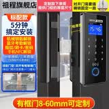 祖程玻璃门锁双开门刷卡密码智能门禁锁电子锁F659办公室玻璃门指纹锁 蓝牙免打孔_定制（对开有框门）