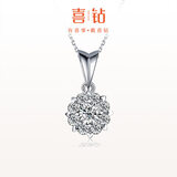 喜钻铂金钻石吊坠女群镶克拉效果项链结婚求婚首饰送女友情人节礼物 【约3克拉效果】共67分FG色