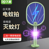 久量（DP）电蚊拍可折叠灭蚊灯二合一充电式紫光驱蚊器家用苍蝇蚊子灭蚊神器 【1200mAH】无缝贴墙丨自动诱蚊