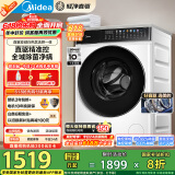 美的（Midea）滚筒洗衣机全自动家用 MD100V930DE 10公斤洗烘一体机 轻净直驱变频 蒸汽除菌螨 筒自洁 以旧换新