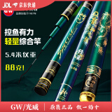 光威（GW）龙神飞戟轻量版综合湖库台钓竿超轻超硬28调碳素综合竿鲫鱼鲤鱼竿 3.6m +竿梢+皮革竿包