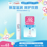 珂润（Curel）保湿润唇膏4.2g 滋润补水唇部护理  神经酰胺护理 敏感肌男女适用