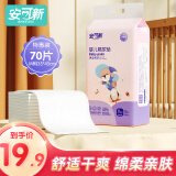 安可新婴儿隔尿垫一次性纸尿垫护理垫婴儿尿片透气婴儿隔尿垫防水尿垫 轻薄款 M码70片【35*45CM】
