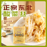 富爸爸 东北酸菜400g/袋  乳酸菌发酵蔬菜制品 腌酸白菜丝
