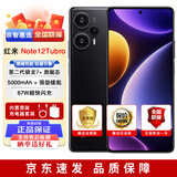 小米 红米 Redmi note12 Turbo 全新未激活 超细四窄边直屏 5G 手机 (红米 note12Turbo 骁龙) 碳纤黑 12GB+512GB