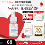 雅漾（Avene）恒润肌活保湿精华露10ML密集锁水长效补水滋润保湿护肤效期至26.7