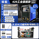 瑞凌电焊机升级315睿智系列工业级220v 380v双电压宽电压逆变直流焊机 420DS轻工业宽电压丨标配