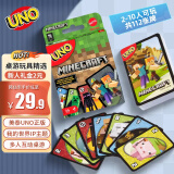 UNO【美泰正版UNO】U诺进口我的世界系列纸牌玩具多人游戏FPD61
