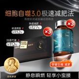 HEALTH CASE左旋肉碱减肥瘦肚子燃脂塑瘦身大肚子控体排油代谢暴瘦腰神器3瓶