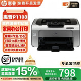 惠普全新P1108/P1106黑白激光打印机小型迷你A4学生作业无线1020升级 全新惠普P1108 【易加粉硒鼓+小白盒无线打印】 官方标配+顺丰速发