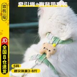 家有一宠猫咪牵引绳外出防挣脱溜猫绳专用神器胸背工字型背心式背带牵引绳