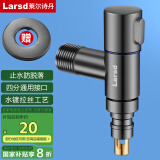 莱尔诗丹枪灰角阀洗衣机水龙头 防脱落自动止水4分快开水嘴LD5367H