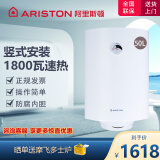 阿里斯顿（ARISTON）50升L储水式电热水器家用速热竖式上门安装PROR50VM1.8 50L