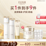 怡丽丝尔胶原焕新水乳洗面奶护肤品套装滋润抗皱补水保湿生日礼物送女生