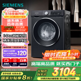 西门子（SIEMENS）iQ300曜石黑 10公斤滚筒洗衣机全自动带烘干 洗烘一体AI智能投放 蒸气除菌除螨 A20W 家电国家补贴