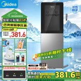 美的（Midea）饮水机家用 上置式冷热双用立式 办公室小型 国家补贴 钢化玻璃门 烧水壶YD1318S-X【制冷+制热】
