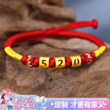 舒缘520情人节生日礼物送女生女朋友老婆实用结婚纪念日黄金手链女士 520红绳女款黄金手链+免费刻字