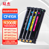 双杰CF410A硒鼓 适用 惠普m477fdw硒鼓 m377dw硒鼓 m452dw硒鼓 M452nw M477dn M452dn M477fnw打印机墨粉盒