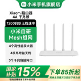 小米路由器4A千兆版 国家补贴 双核CPU 双千兆 1200M双频无线速率 5G 家用智能路由器 四天线穿墙