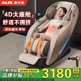 奥克斯（AUX）按摩椅家用全身太空舱2025十大品牌全自动多功能零重力中医养生智能电动按摩沙发生日礼物送爸爸 【豪华SL导轨机械手】加大座舱+舒爽加倍+琥珀棕