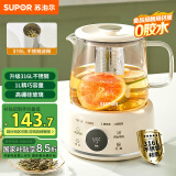 苏泊尔（SUPOR）1L迷你养生杯养生壶煮茶器 316L不锈钢办公室家用便携煮茶壶恒温烧水壶小型花茶壶 SW-10Y04