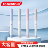 白雪（snowhite）正姿可擦钢笔小学生儿童 大容量免换墨囊 矫姿练字笔 初学者EF尖 4支装 FP13