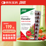 FLORADIX莎露斯铁元德国进口铁元红铁片叶酸片84粒补气养血补铁补叶酸片剂