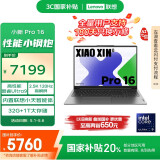 联想笔记本电脑小新Pro16 AI元启  高性能轻薄本酷睿Ultra9 32G 1T 2.5K高刷屏 游戏【国家补贴20%】