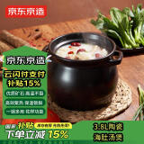 京东京造 3.8L砂锅煲汤熬药煮粥焖饭炖锅养生汤锅煲明火使用 海肚焖炖砂锅
