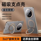 摩斐【镜头全包丨隐形磁吸支架】适用华为mate70pro手机壳70pro+优享版保护套超薄防摔散热国潮女男款