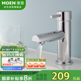 摩恩（MOEN） 水龙头 面盆水龙头家用浴室冷热龙头 洗脸盆水龙头