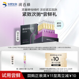 润百颜华熙生物紧致次抛精华液1.5ml/支玻尿酸补水抗皱淡纹试用女